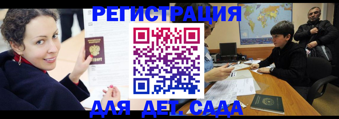 прописка штамп в Бирске