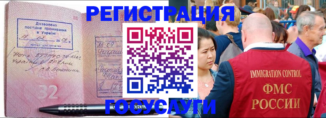временная регистрация в Бирске
