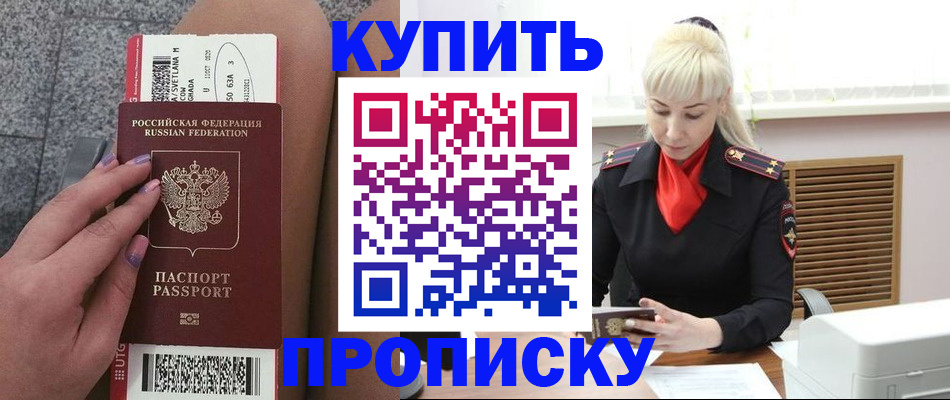 временная регистрация надежно в Бирске
