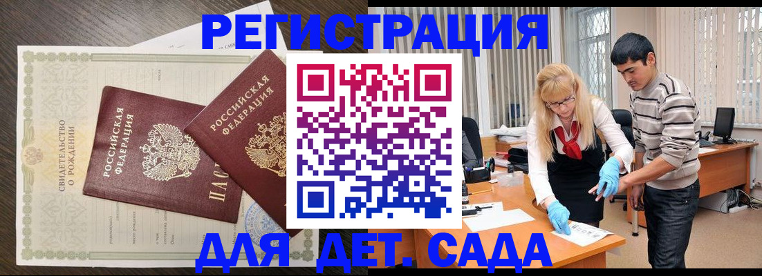 временная регистрация в Бирске
